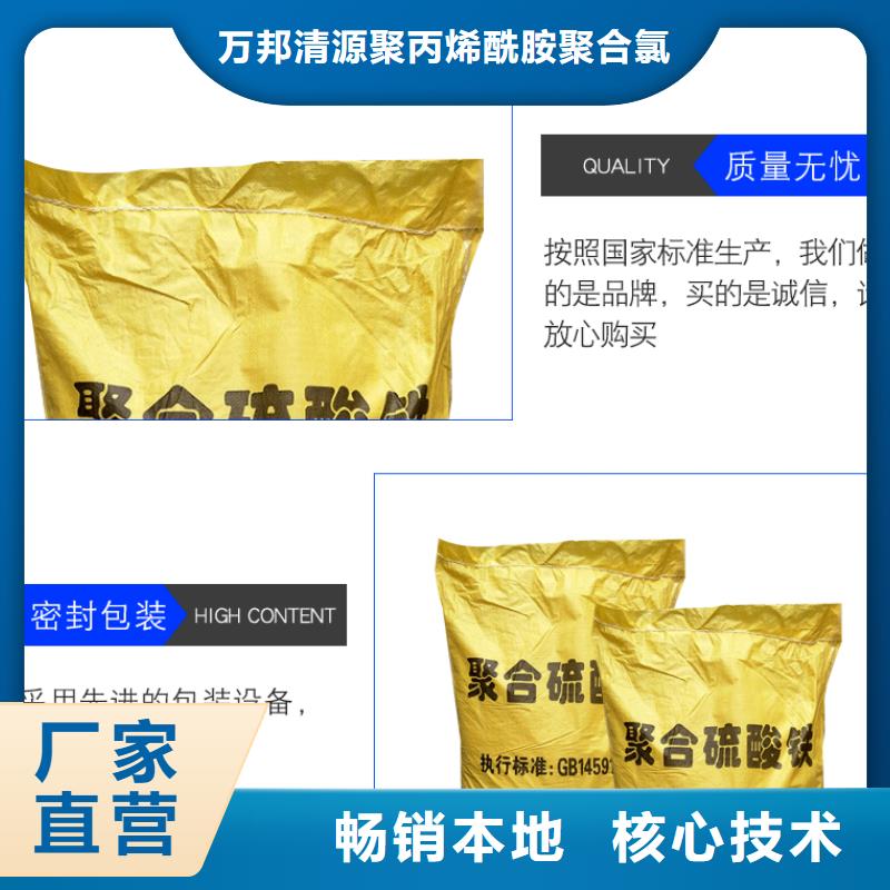 湖南省品质不将就万邦清源聚合硫酸铁生产厂家