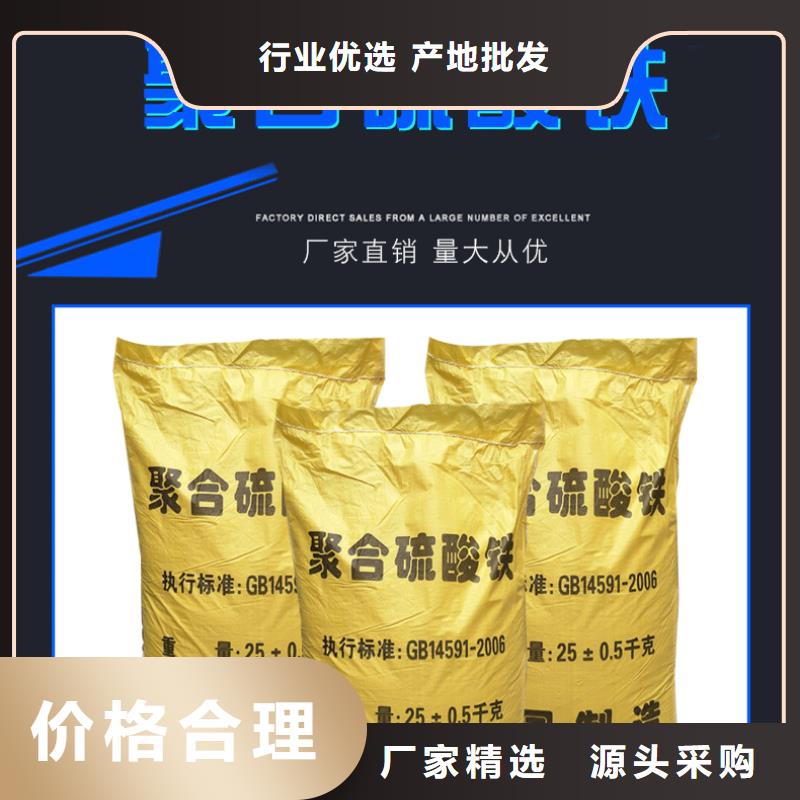 广东购买《万邦清源》11%聚合硫酸铁