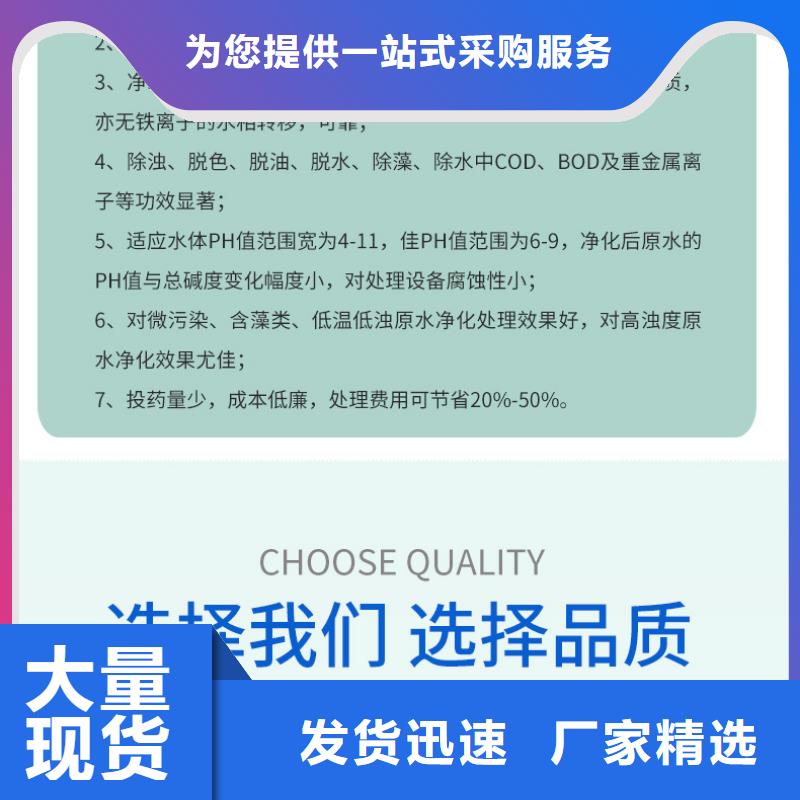 多种规格供您选择(万邦清源)聚合硫酸铁生产厂家