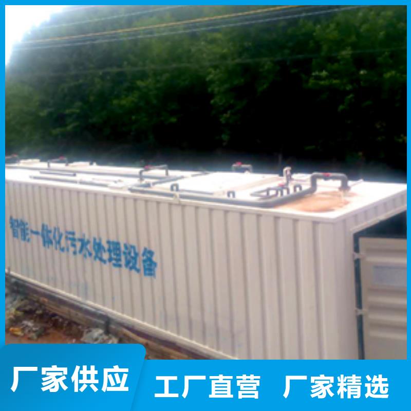 【安心购【沃诺】污水处理一体化污水处理设备快速生产】
