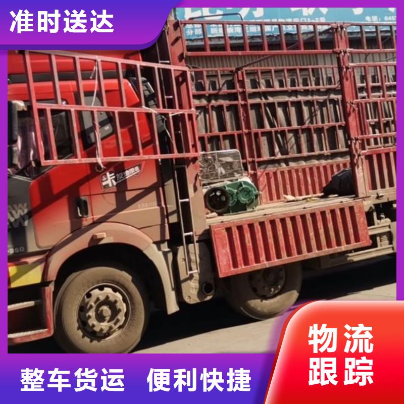 昆明到芜湖返程车运输<骏辉>货运公司整车零担