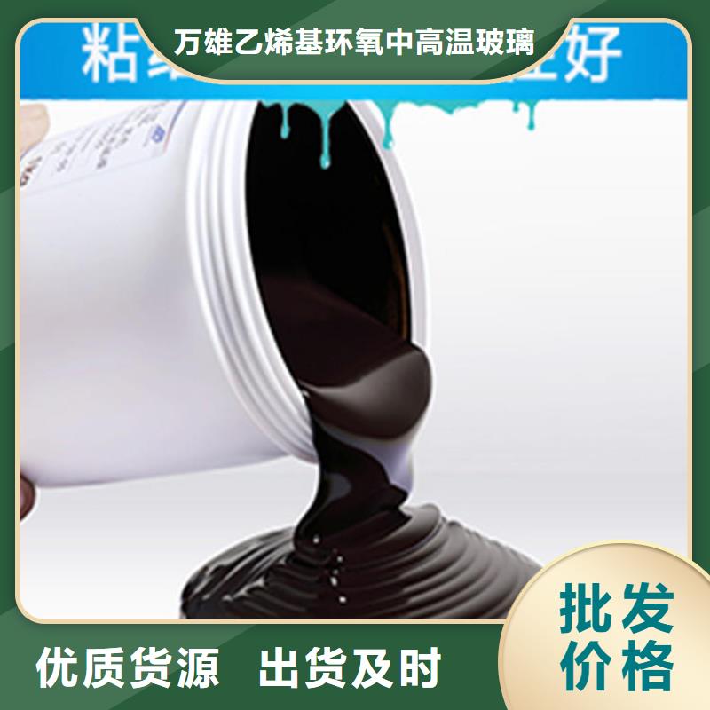 优选[万雄]环氧煤沥青漆环氧树脂保障产品质量