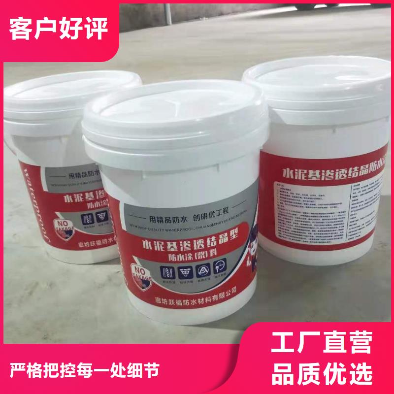 双组分聚合物改性水泥防水材料优质防水涂料