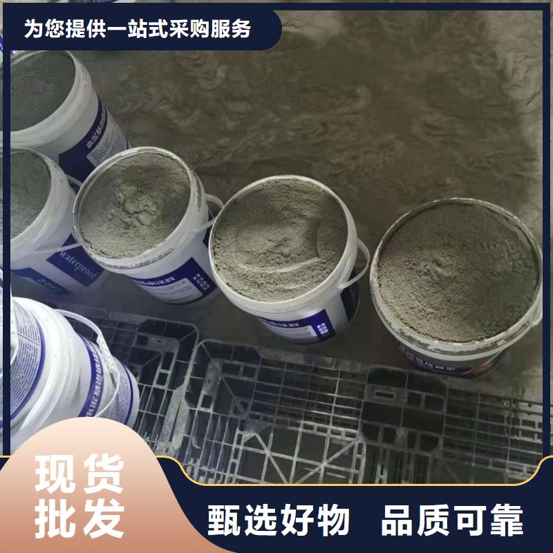 厨卫外墙防水专用防水涂料优质防水涂料