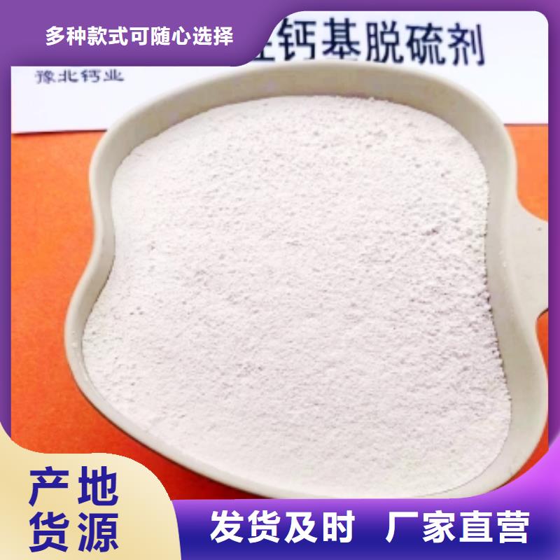 氢氧化钙脱硫剂质量看得见