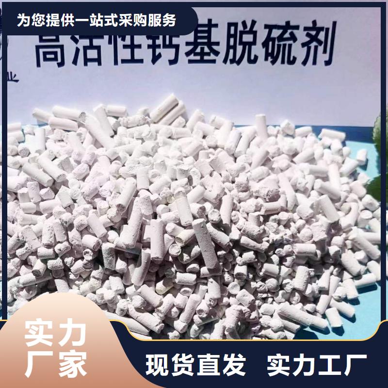 干法钙基脱硫剂薄利多销