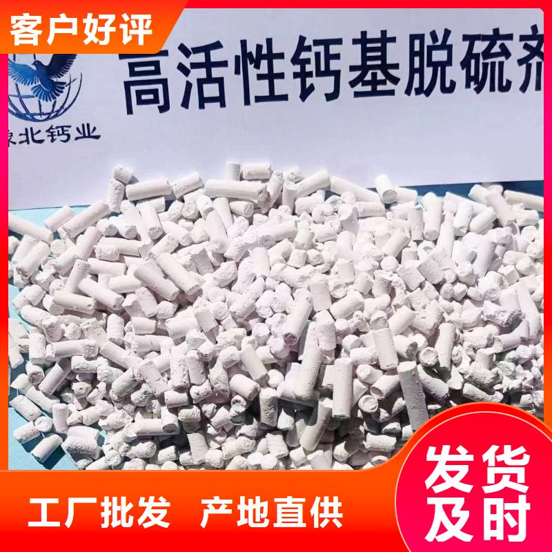 定制高活性氢氧化钙脱硫剂的当地厂家