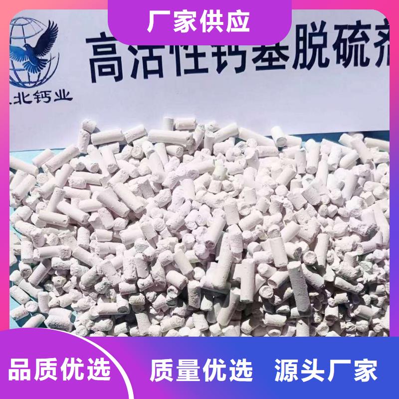 钙基粉状脱硫剂图片致电豫北钙业