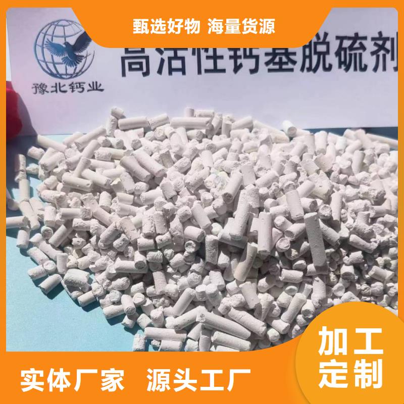 质量好的高活性氢氧化钙脱硫剂大型厂家