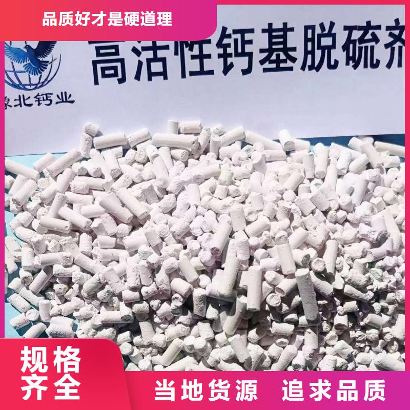 高活性氢氧化钙脱硫剂生产厂家|高活性氢氧化钙脱硫剂定制