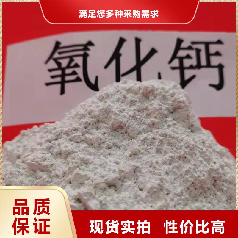 颗粒氧化钙销售焦化厂干法脱硫