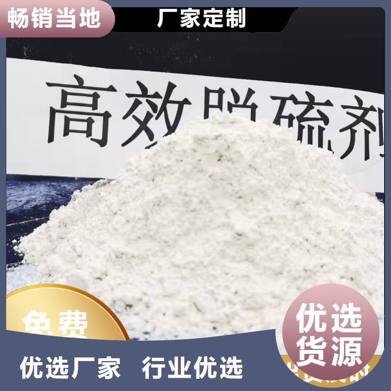 钙基干粉脱硫剂厂家现货供应