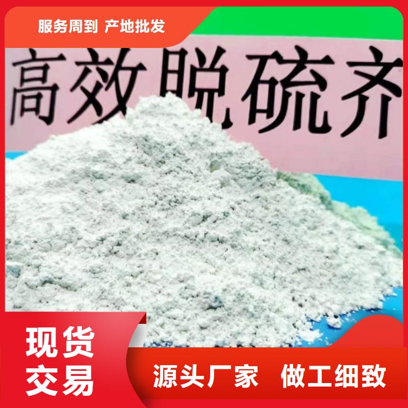 库存充足的新型氢氧化钙脱硫剂基地