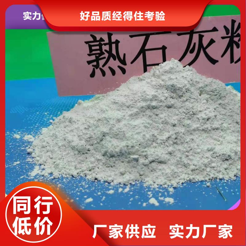 订购高活性氢氧化钙脱硫剂怎么选？