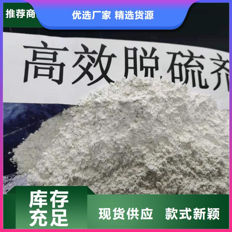 干法脱硫剂现货定做