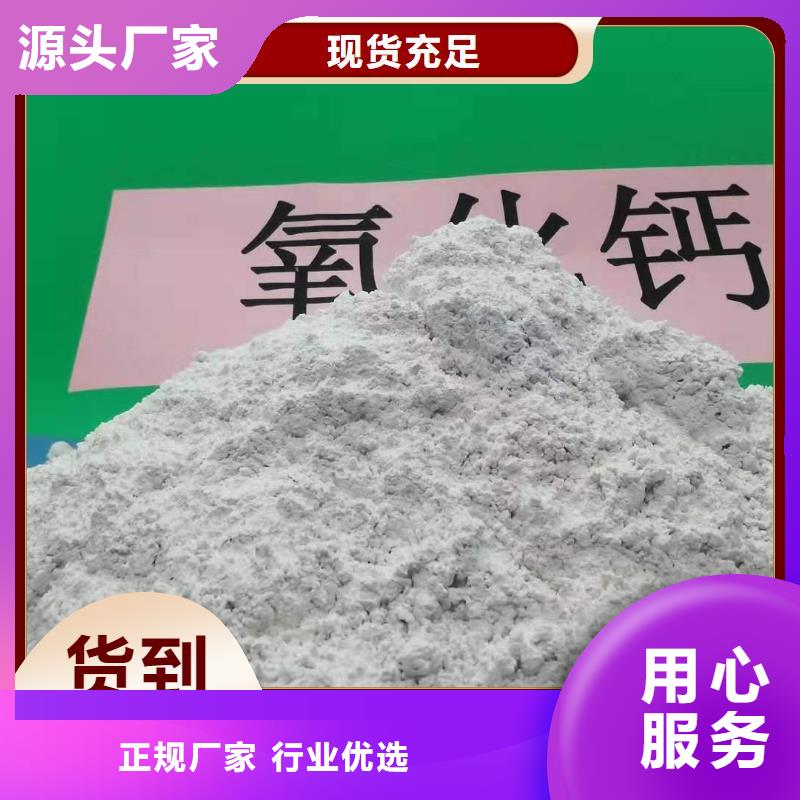 工业级氢氧化钙供应垃圾发电厂干法脱硫剂