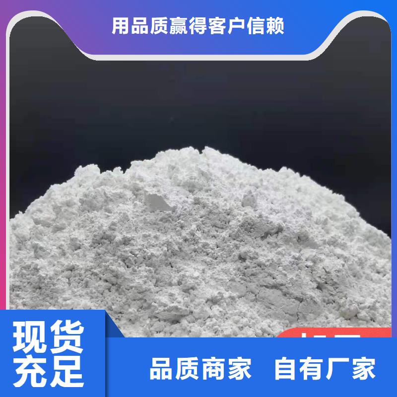 现货供应高比表氢氧化钙_品牌厂家