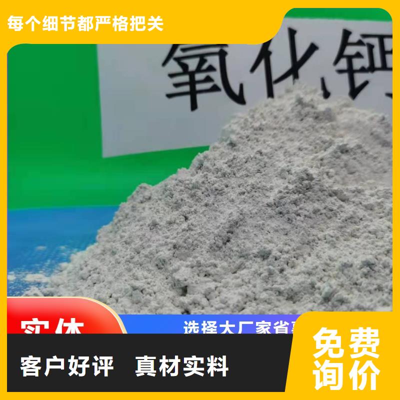 质量好的高活性氢氧化钙脱硫剂大型厂家