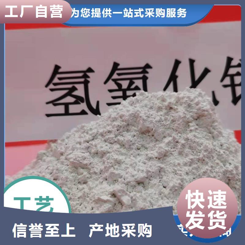 高活性氢氧化钙脱硫剂-高标准高质量