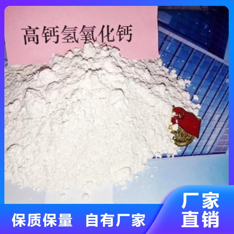 可定制的高效氢氧化钙生产厂家