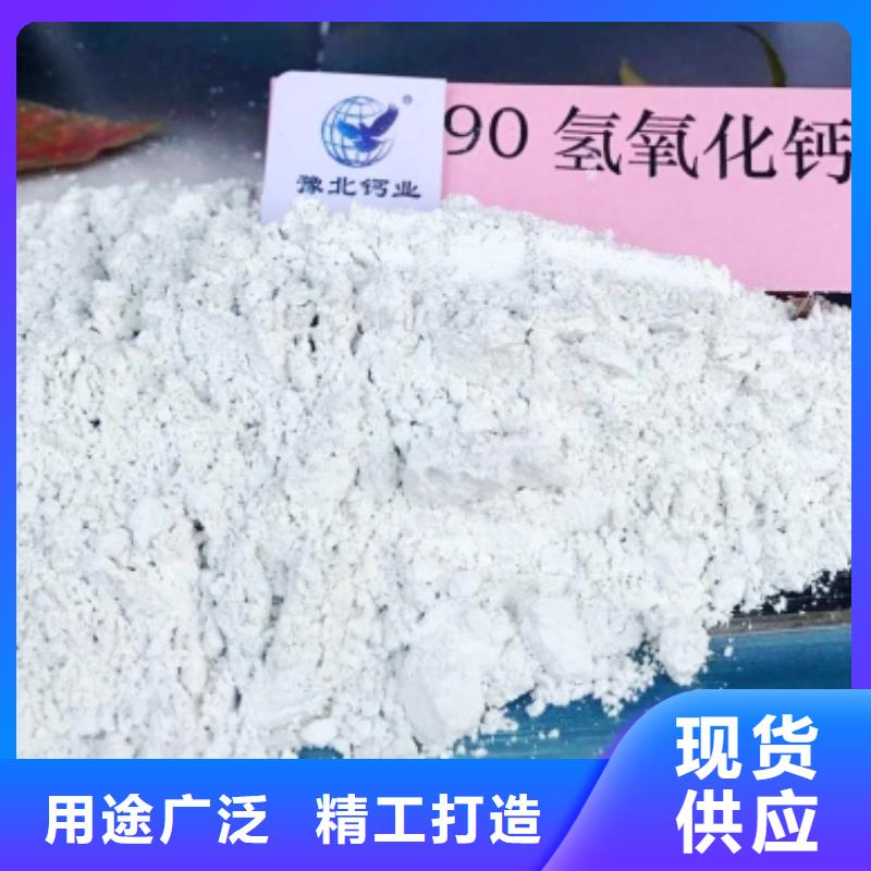 白色氢氧化钙用于焦化厂脱硫欢迎咨询