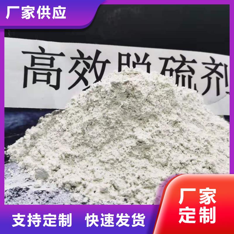 氢氧化钙脱硫剂用于污水处理图片