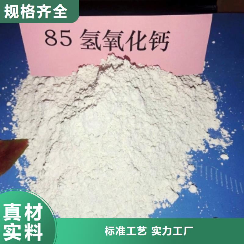 高比表面积氢氧化钙用于皮革去污欢迎致电