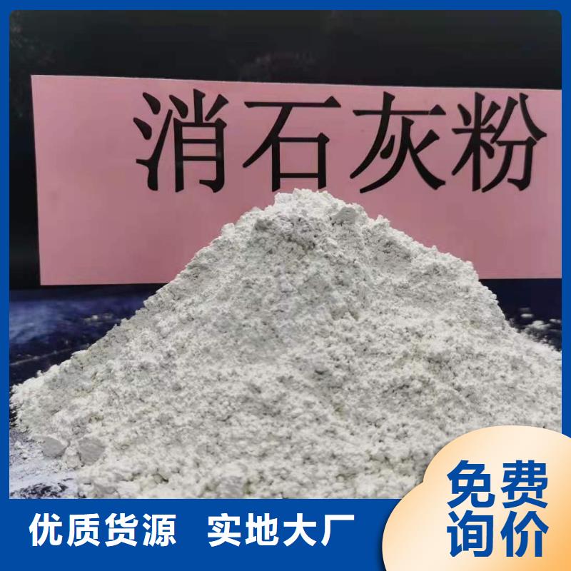 高活性氢氧化钙用于烟气脱硫简介