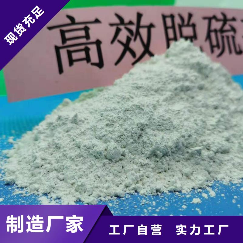 白色氢氧化钙用于焦化厂脱硫欢迎咨询