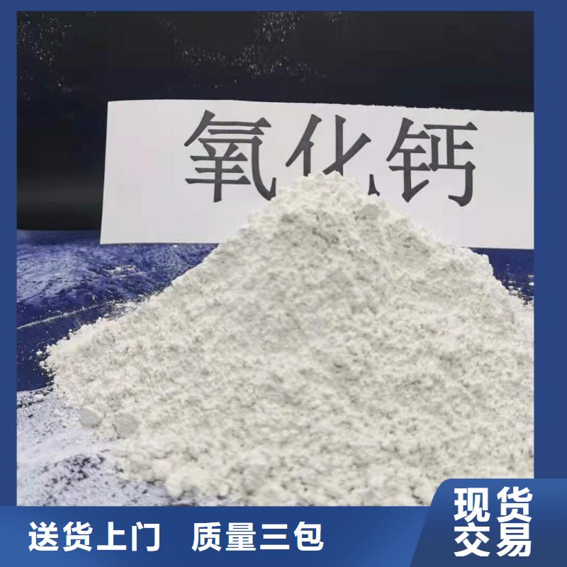 高活性氢氧化钙用于烟气脱硫图片