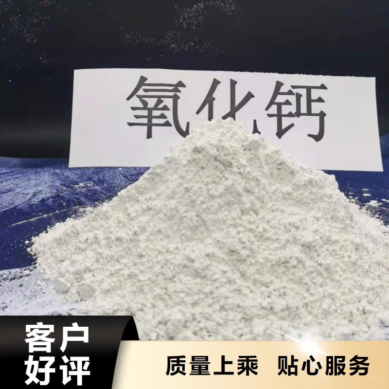 氢氧化钙源头把关放心选购