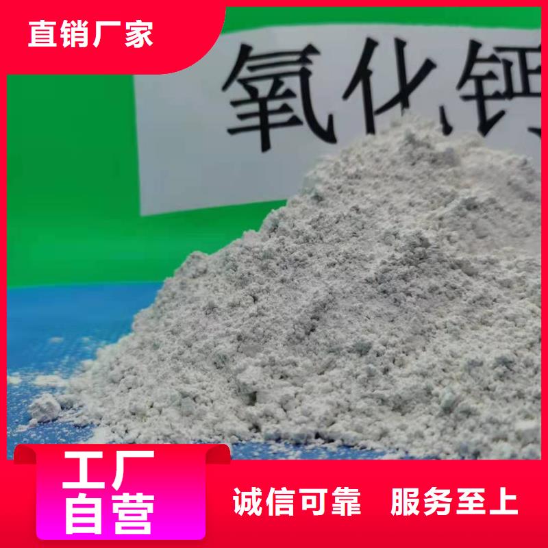 高活性氢氧化钙用于烟气脱硫详解