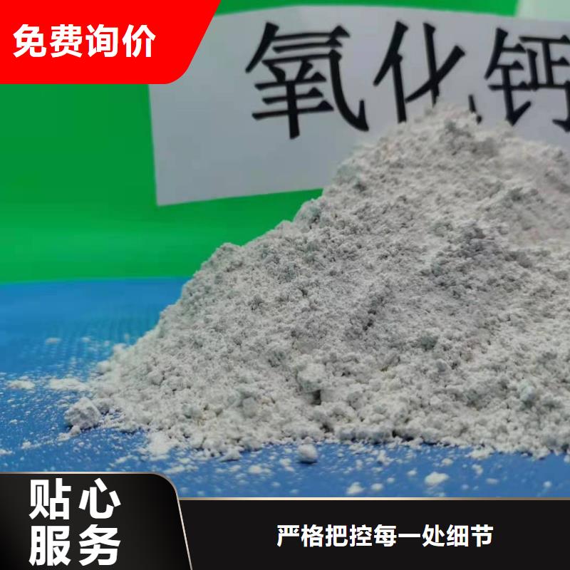 氢氧化钙脱硫剂用于污水处理简介