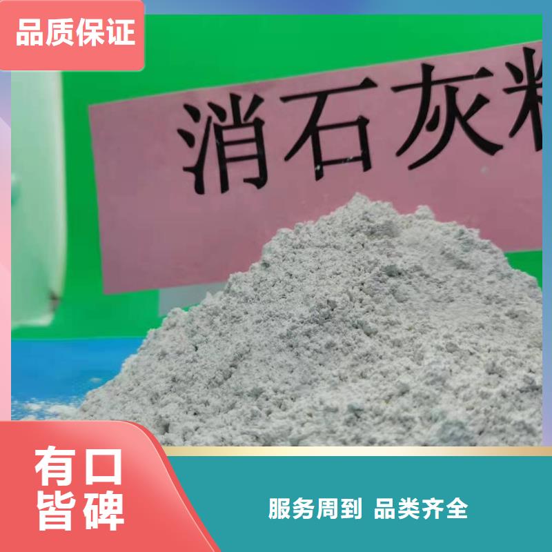 高活性氢氧化钙用于烟气脱硫简介