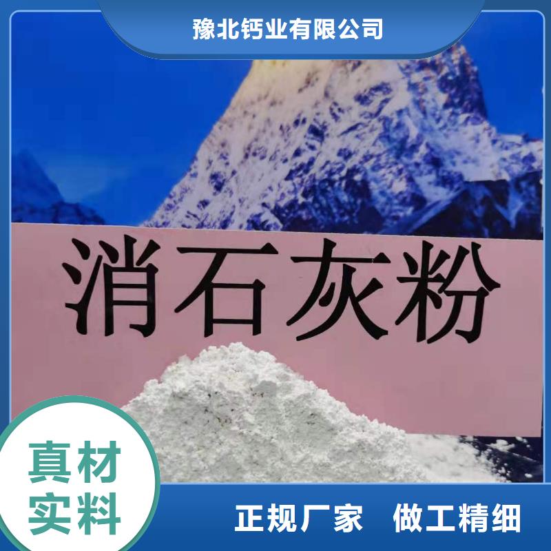 高活性氢氧化钙用于烟气脱硫图片