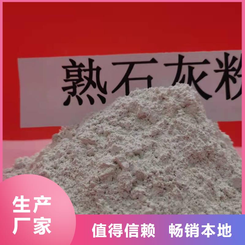 高活性氢氧化钙用于烟气脱硫详解