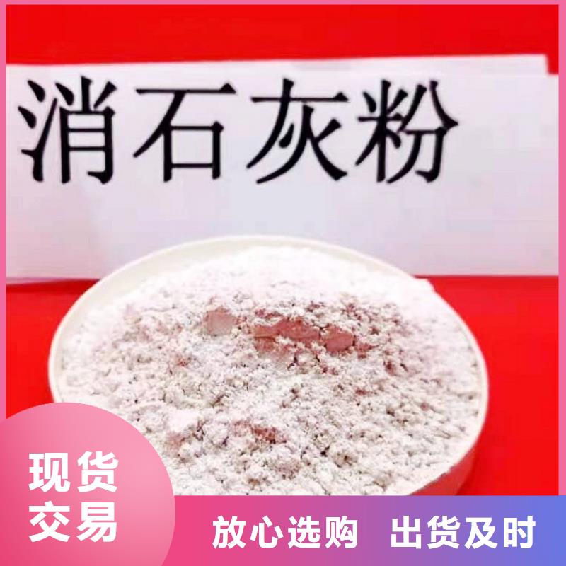 批发高效氢氧化钙_品牌厂家