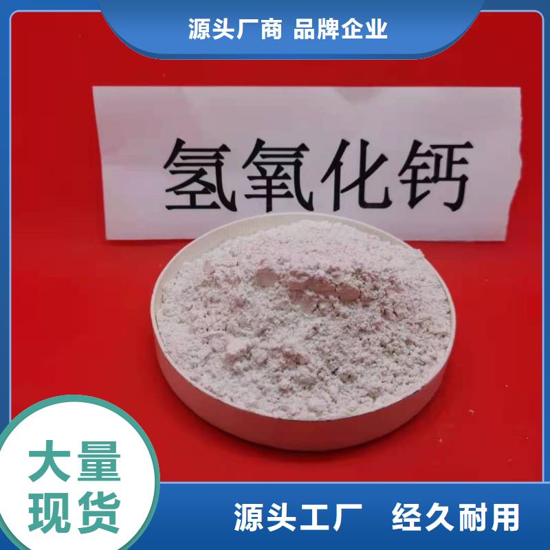 高比表面积氢氧化钙用于皮革梳皮简介