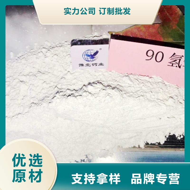 高比表面积氢氧化钙用于皮革梳皮简介