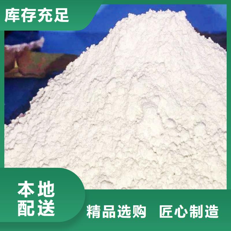 白色氢氧化钙用于焦化厂脱硫图片
