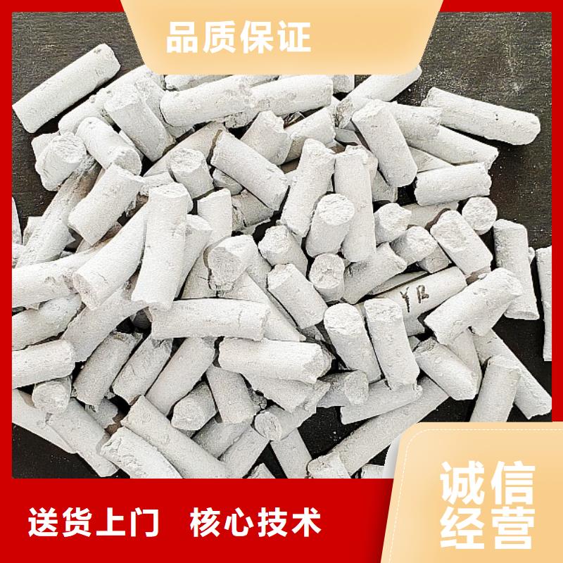 氢氧化钙今日新品
