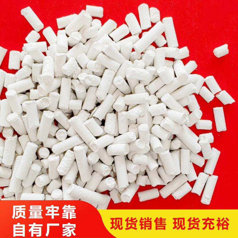  氢氧化钙品质有保障