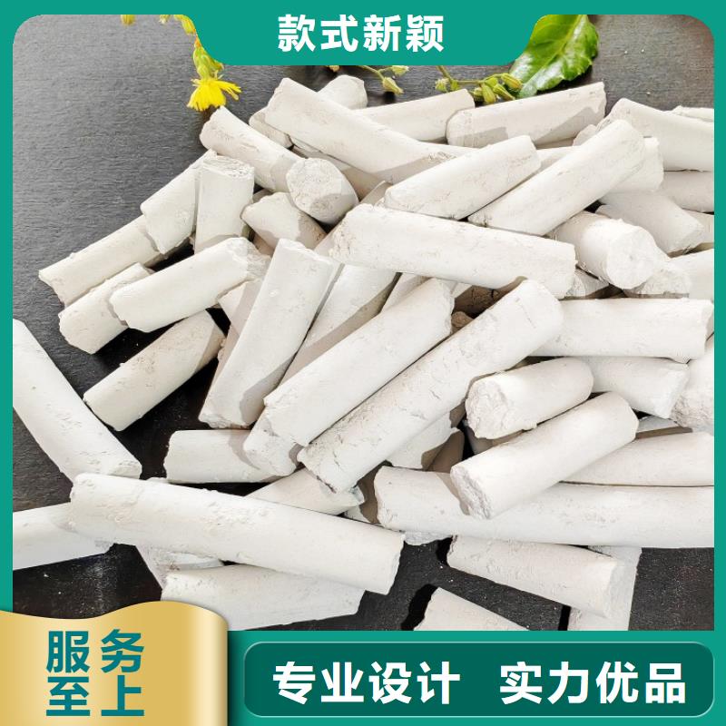 氢氧化钙,【脱硫剂】好货有保障