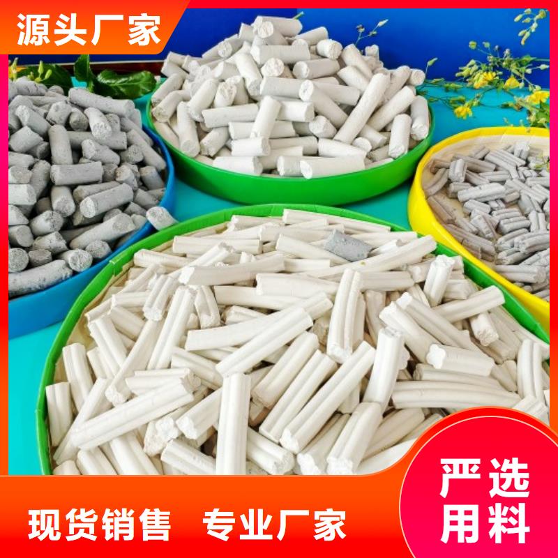【 氢氧化钙多年经验值得信赖】