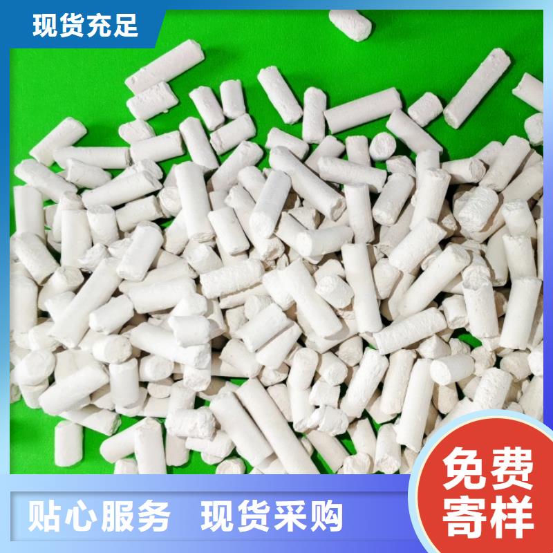 氢氧化钙做工精细