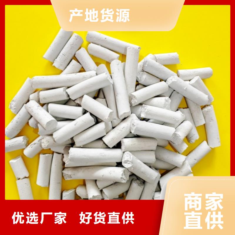 氢氧化钙烟气脱硫剂海量现货直销