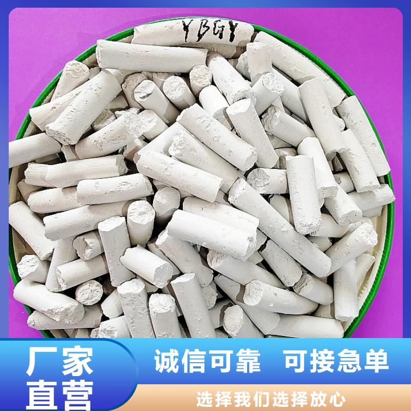 氢氧化钙值得信赖