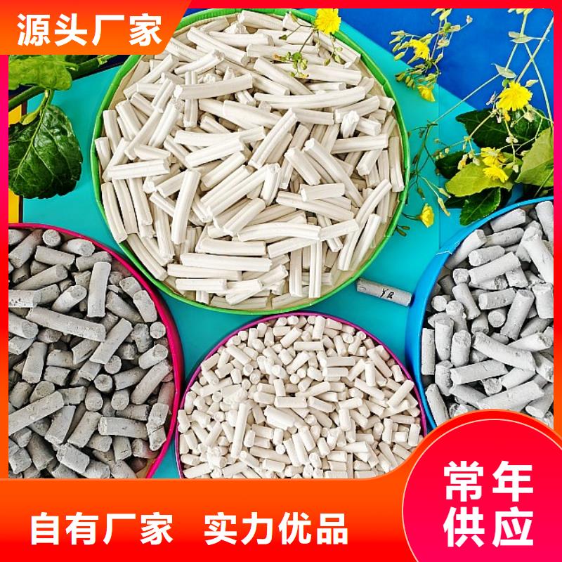 氢氧化钙 烟气脱硫剂厂家货源