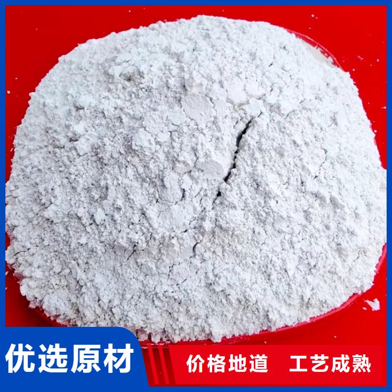 氢氧化钙诚信可靠
