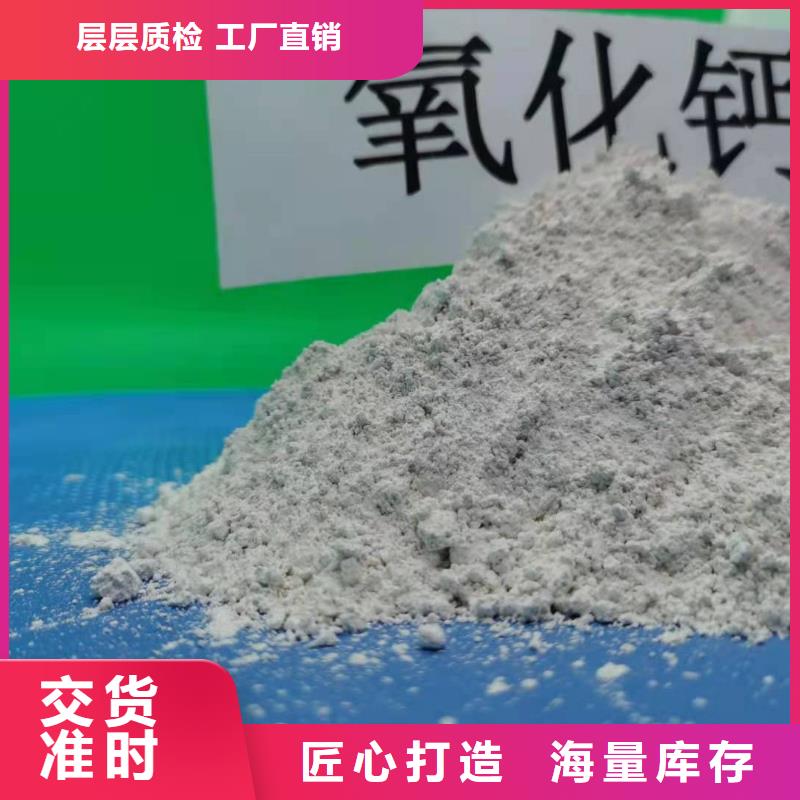 氧化钙熟石灰脱硫剂现货供应